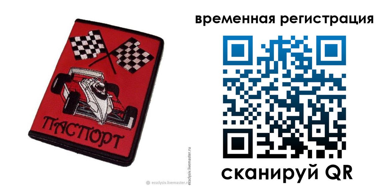 прописка в квартире в Заволжье