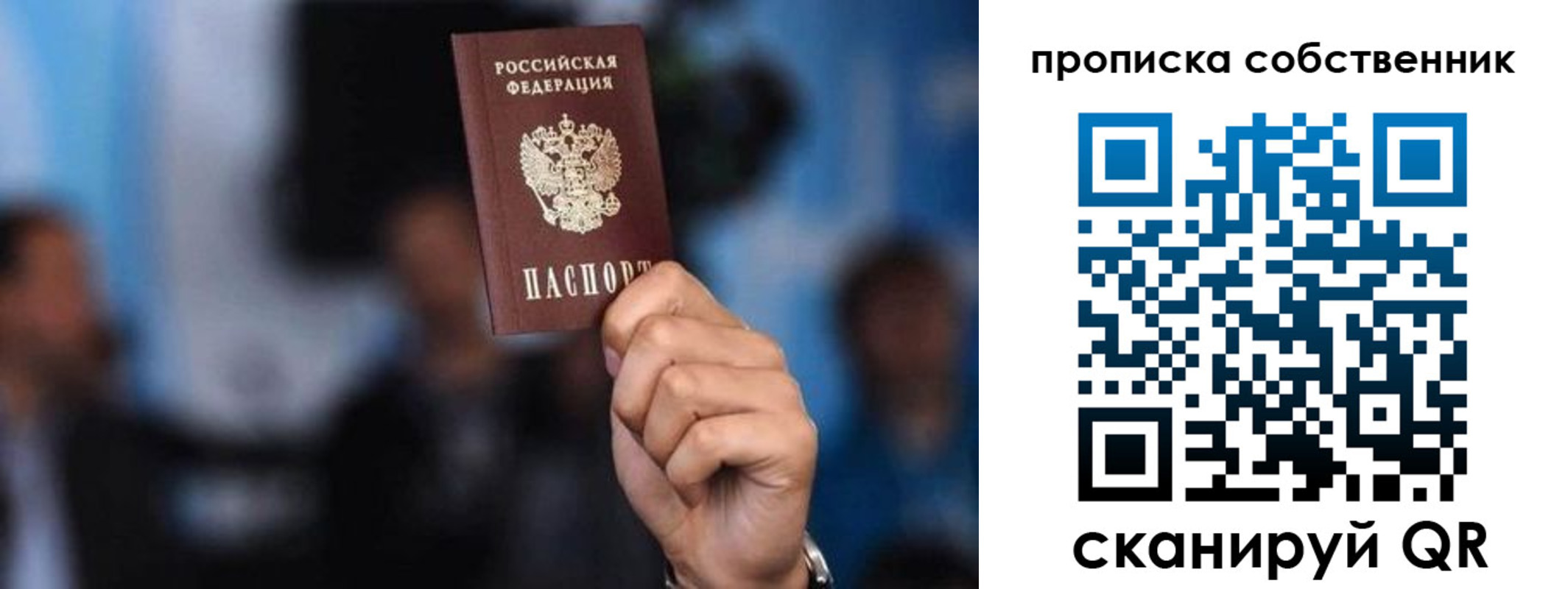 временная регистрация надежно в Заволжье
