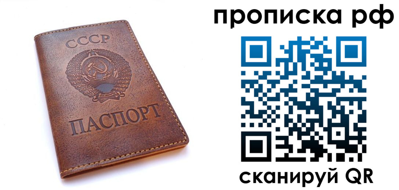 прописка для работы в Заволжье