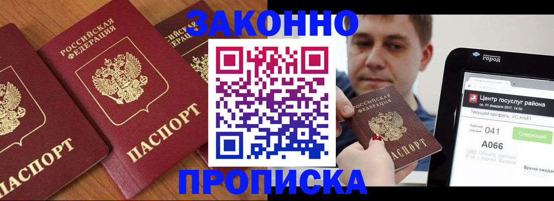 временная регистрация собственник в Заволжье