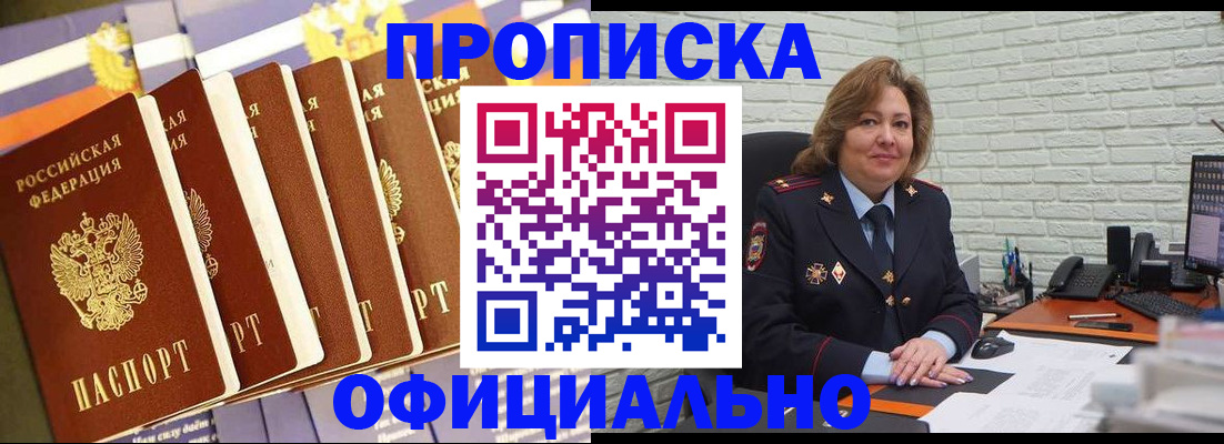 временная регистрация законно в Заволжье