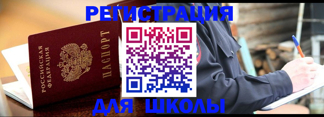 временная регистрация 2025 в Заволжье