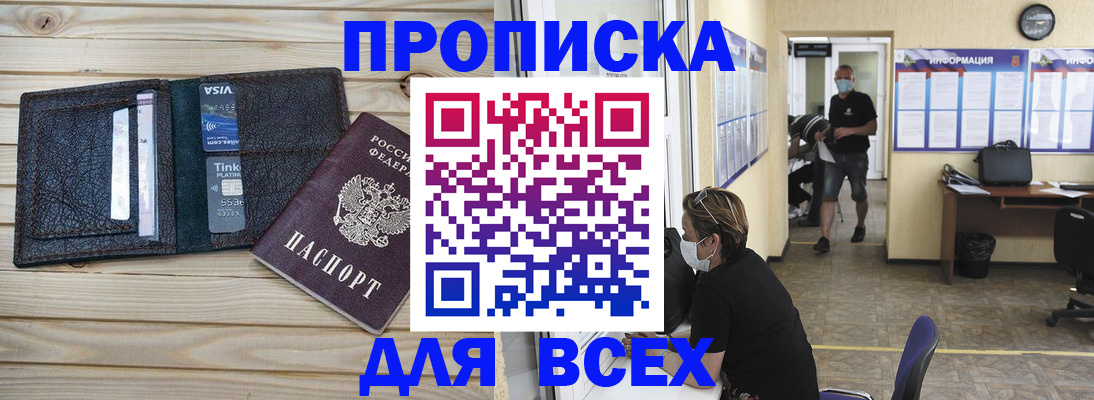 прописка иностранных граждан в Заволжье