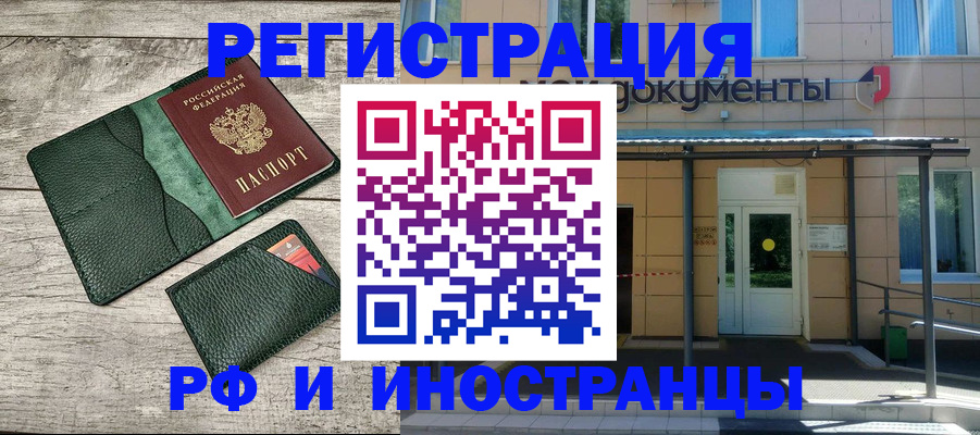 прописка ребенка в Заволжье