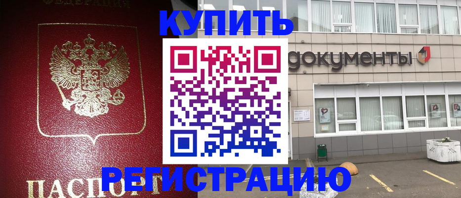 временная регистрация для школы в Заволжье